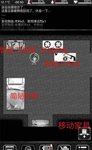 活下去内置菜单作弊版