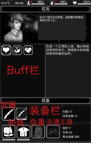 活下去内置菜单作弊版