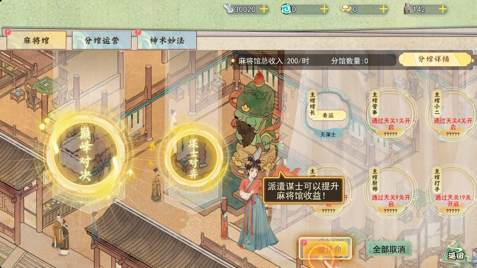 隐藏的人物手游官方正式版