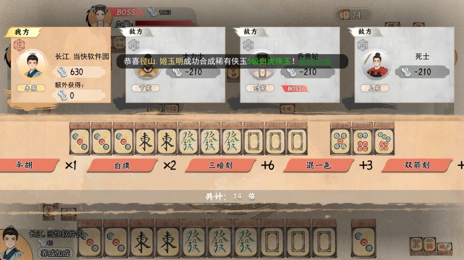 隐藏的人物手游官方正式版