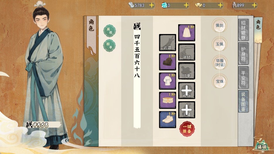 隐藏的人物手游官方正式版