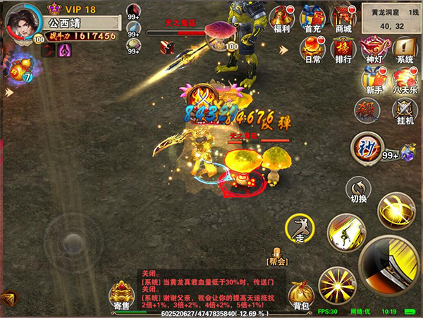 游艺春秋破天一剑手游