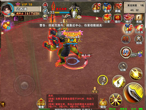 游艺春秋破天一剑手游