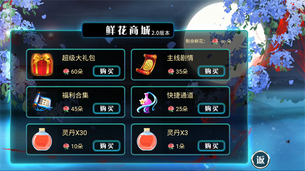 百鬼楼之锦衣精修金手指版