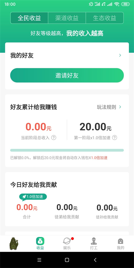 陀螺世界官方正版