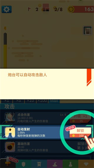 永恒守卫手游正式版
