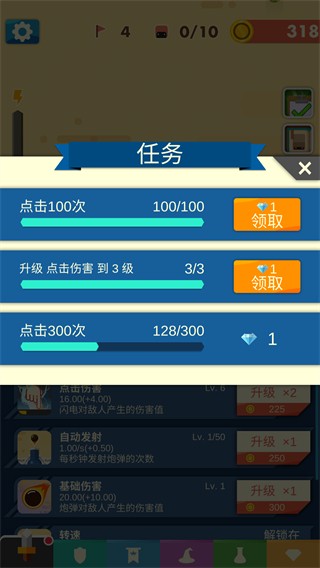 永恒守卫手游正式版