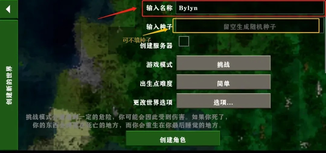 生存战争2.4插件中文版
