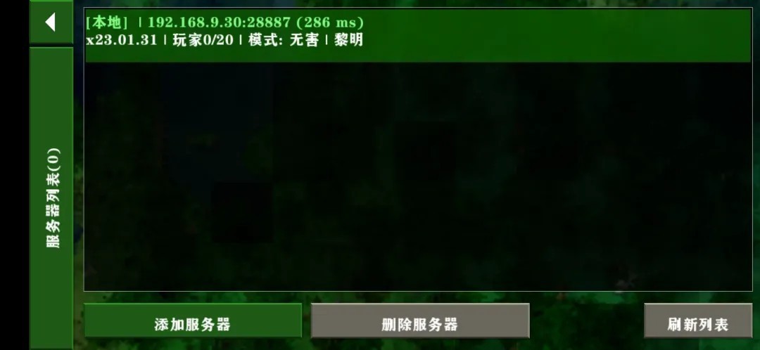 生存战争2.4插件中文版