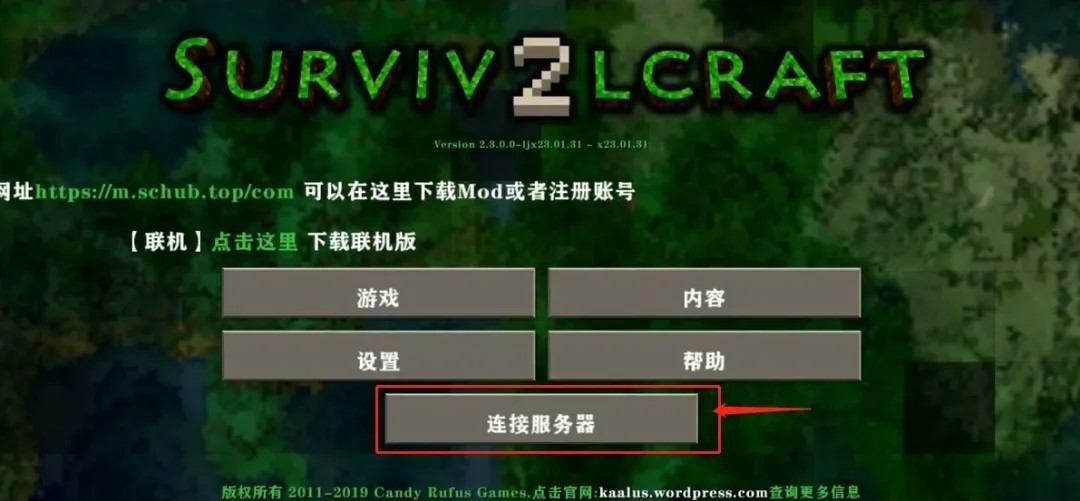 生存战争2.4插件中文版