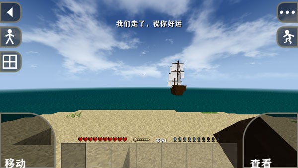 生存战争2.4插件中文版