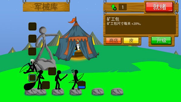 火柴人战争遗产免费魔改版