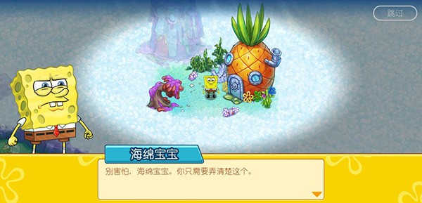 海绵宝宝冒险果酱世界中文正式版