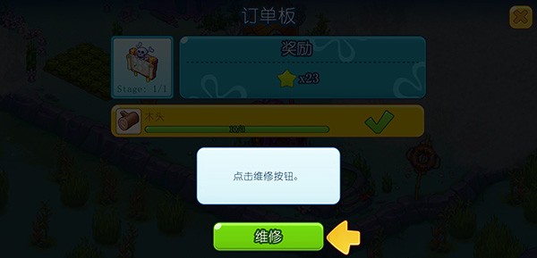 海绵宝宝冒险果酱世界中文正式版