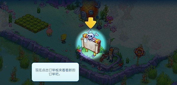 海绵宝宝冒险果酱世界中文正式版