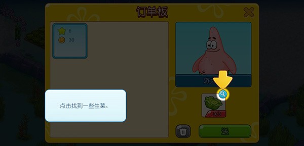 海绵宝宝冒险果酱世界中文正式版