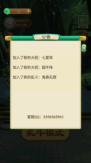 万宁五子棋免费内购版