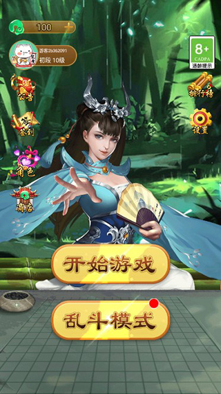 万宁五子棋免费内购版