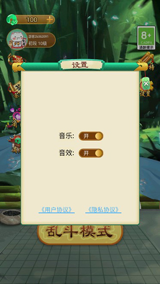 万宁五子棋免费内购版