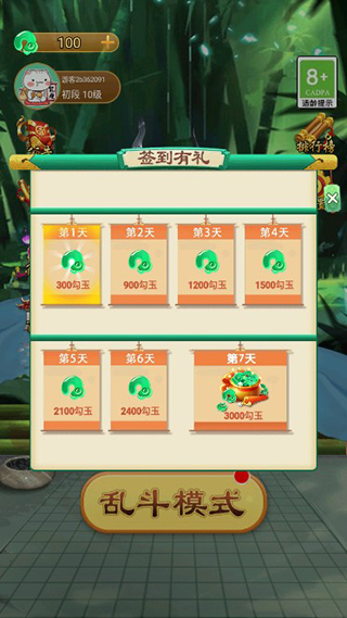 万宁五子棋免费内购版
