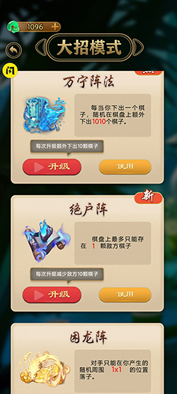 万宁五子棋免费内购版