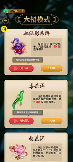 万宁五子棋免费内购版