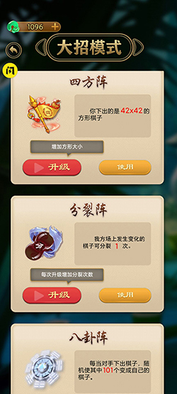万宁五子棋免费内购版