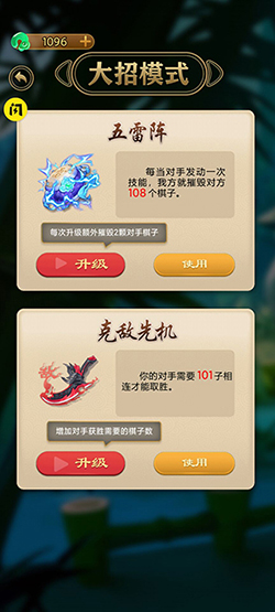 万宁五子棋免费内购版