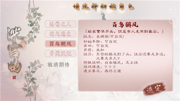 深宫曲免费旧版