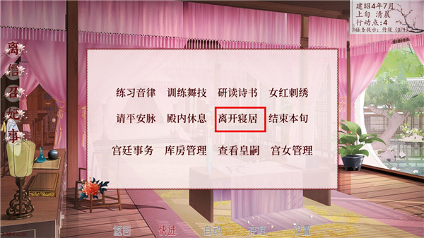 深宫曲免费旧版