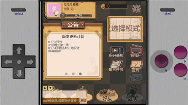 掌上生化ol