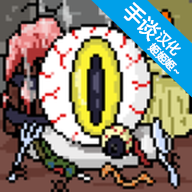 地牢食堂 v1.0.6安卓版