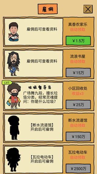 你是什么垃圾游戏