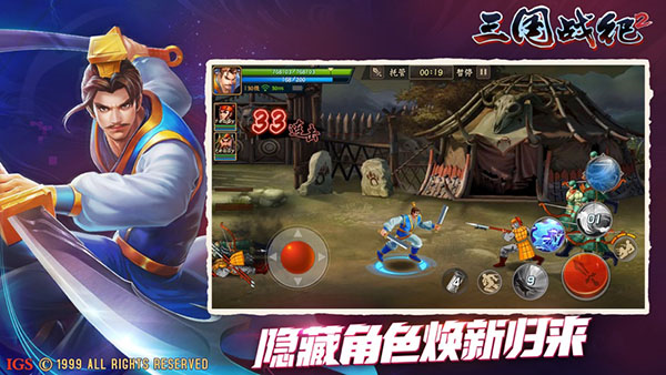 决战三国纪手机正式版