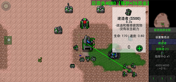 铁锈战争2
