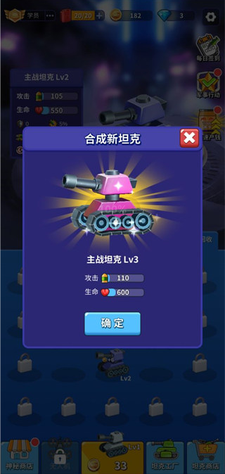 我坦克最强