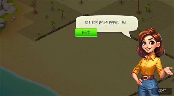 舒适小镇内置菜单作弊版