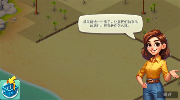 舒适小镇内置菜单作弊版