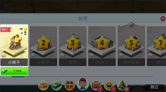 舒适小镇内置菜单作弊版
