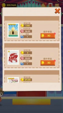 邮票大亨手游无限金币正式版