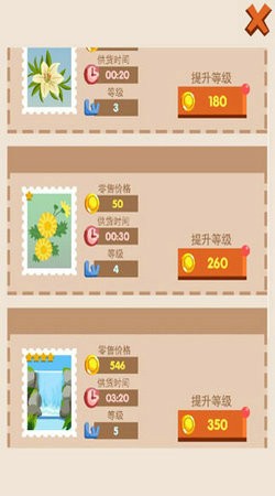 邮票大亨手游无限金币正式版
