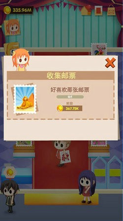 邮票大亨手游无限金币正式版