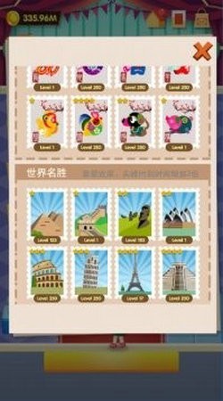 邮票大亨手游无限金币正式版