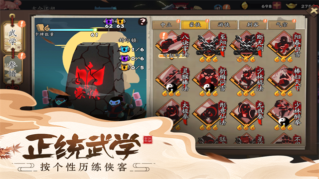 古今江湖手游正式版