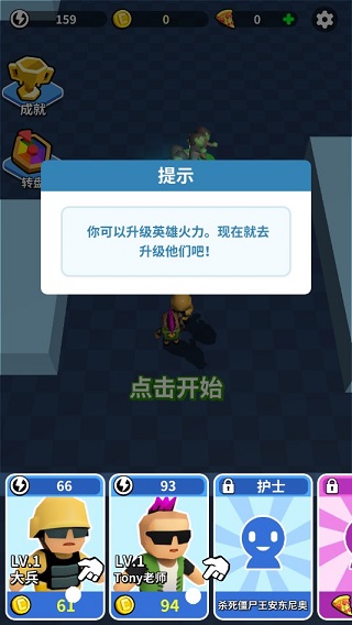 全民来战手游