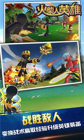 Hero手游免费最新版