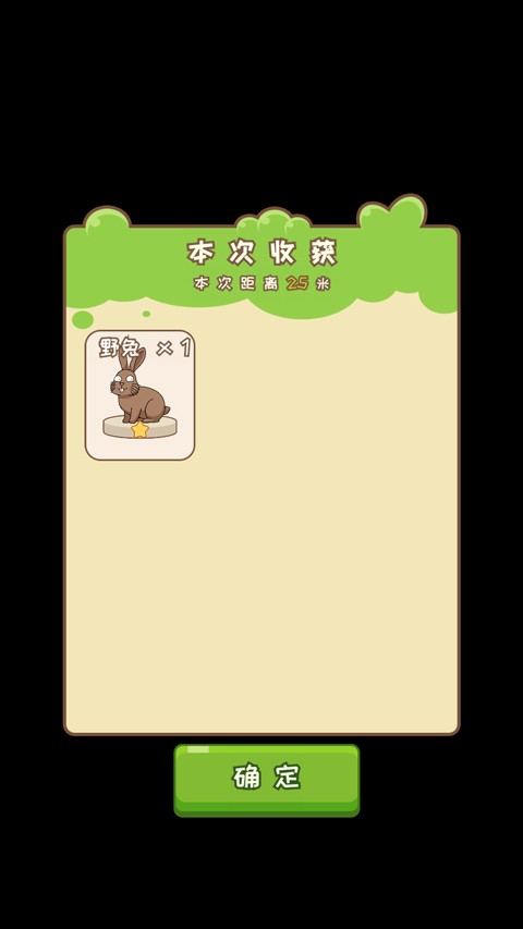 羊羊刮毛模拟器手游正式版