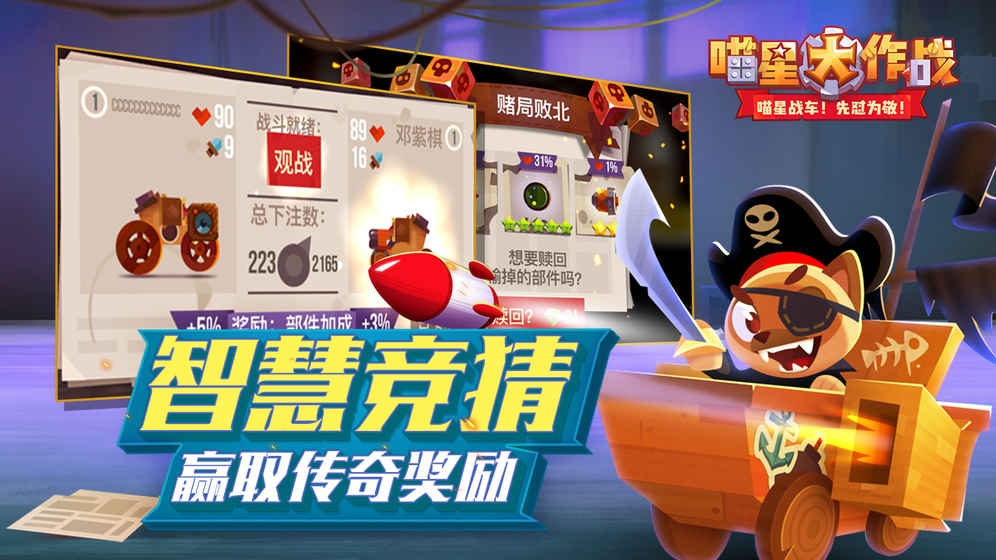 Cats官方正式版