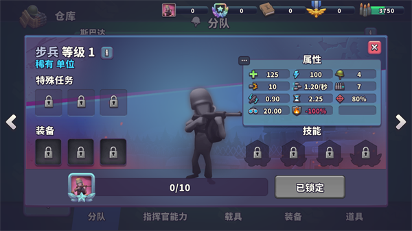 枪弹上膛