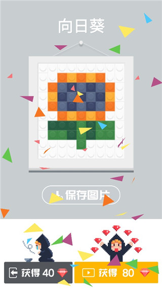 积木填色